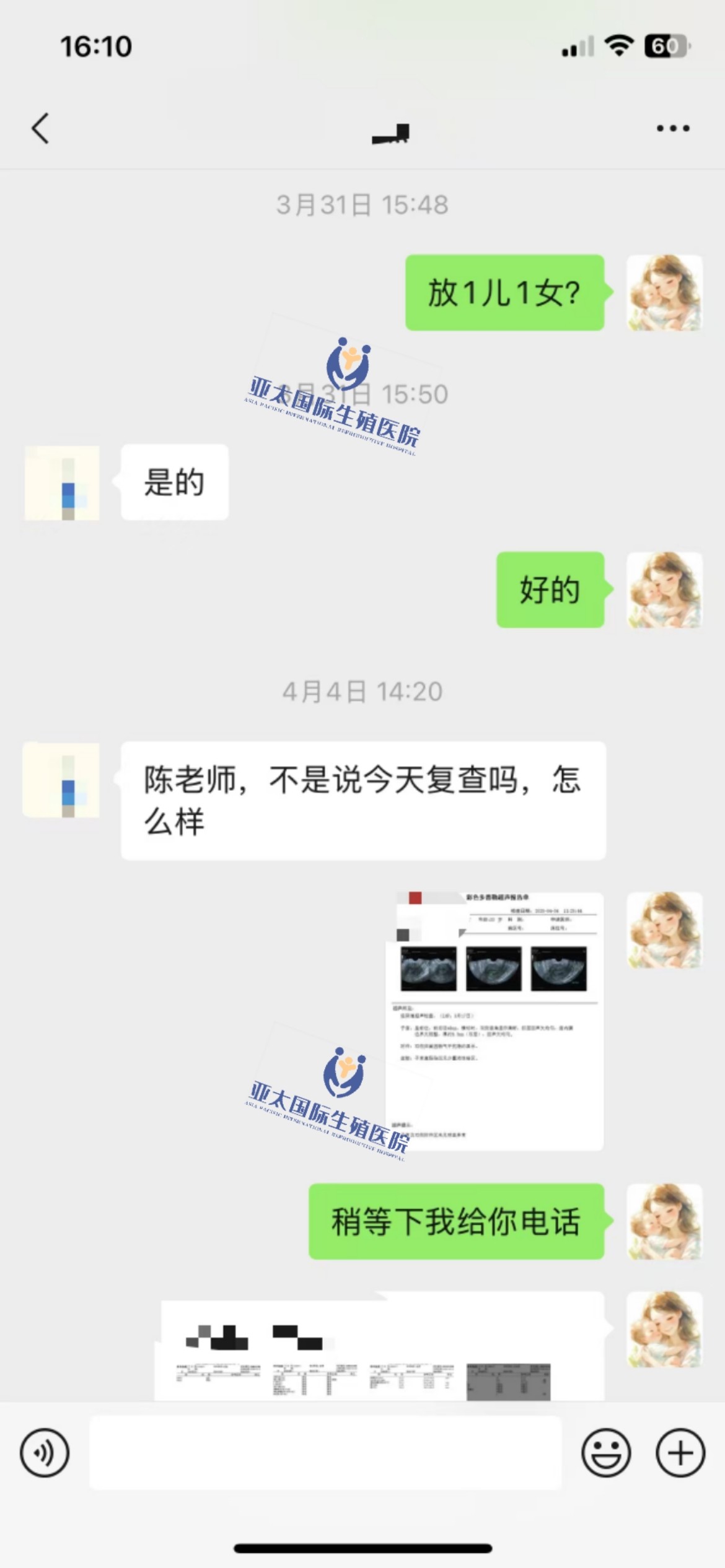 (濮阳助孕代生机构)3次葡萄胎的妊